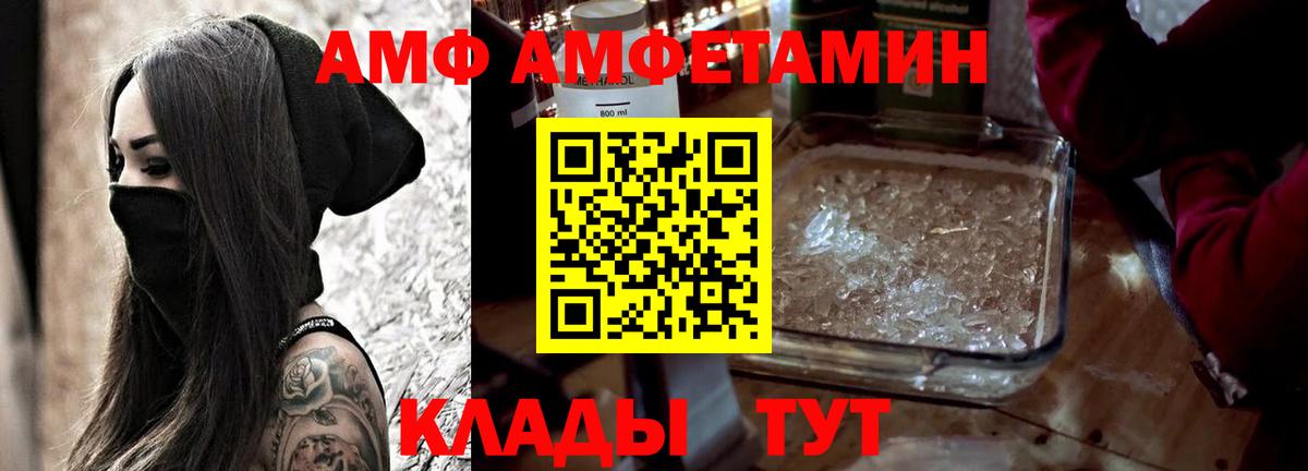 АМФ 98% Черкесск