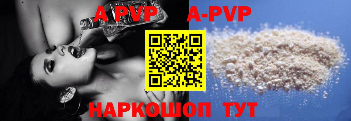 Alpha-PVP  APVP Соль  Черкесск  Вход с VPN  Alfa_PVP мука  Альфа ПВП Соль 