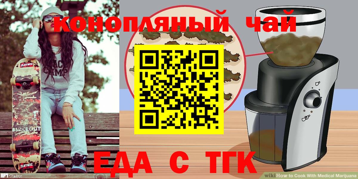 Печенье с ТГК конопля Черкесск