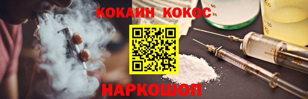 Кокаин 98% Черкесск
