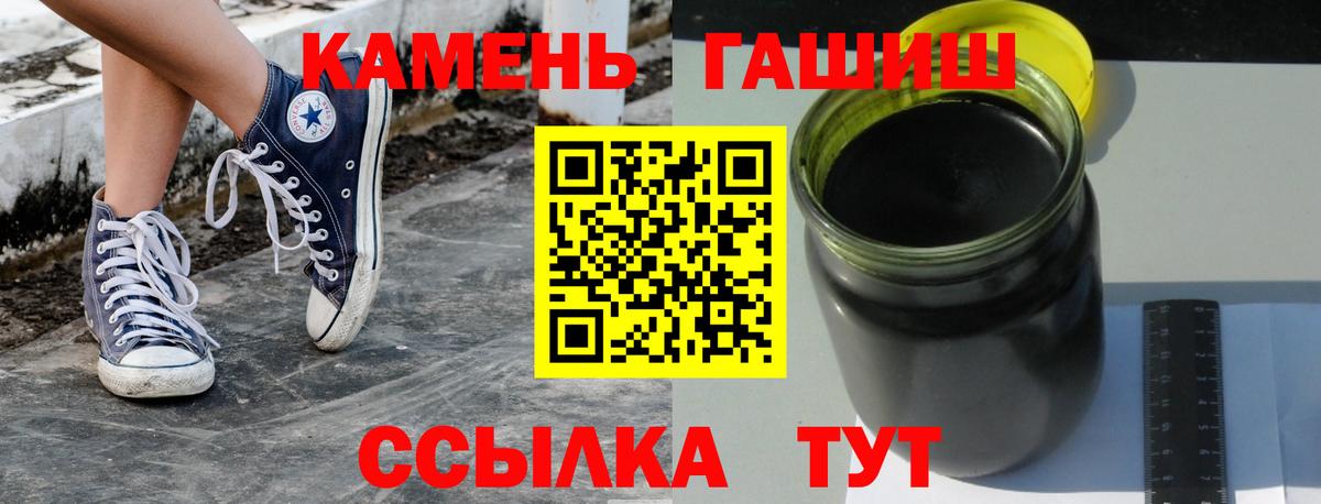 Гашиш  Вход с VPN  Черкесск  ГАШИШ хэш  ГАШИШ Premium 
