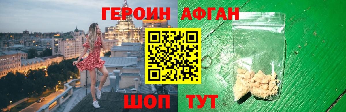 ГЕРОИН  Вход с VPN  Черкесск  ГЕРОИН герыч 