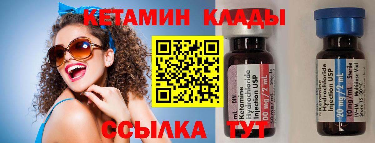 КЕТАМИН VHQ  Кетамин VHQ  Вход с VPN  Черкесск 