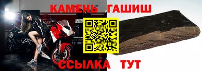 гашик Новокубанск