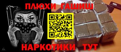 гашик Новокубанск