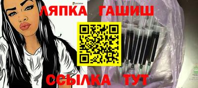 гашик Новокубанск