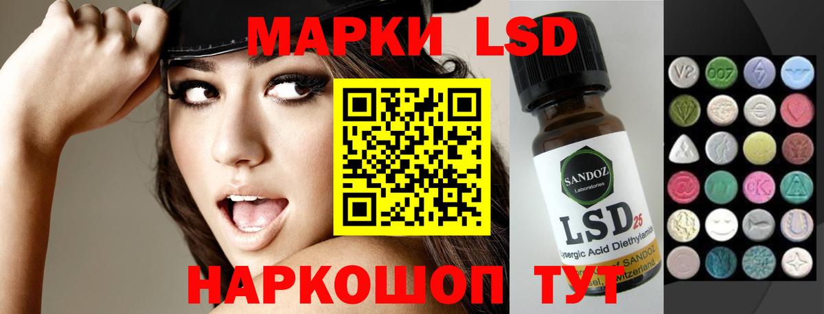 ЛСД экстази  Вход с VPN  LSD-25 экстази ecstasy  Черкесск  ЛСД экстази ecstasy 