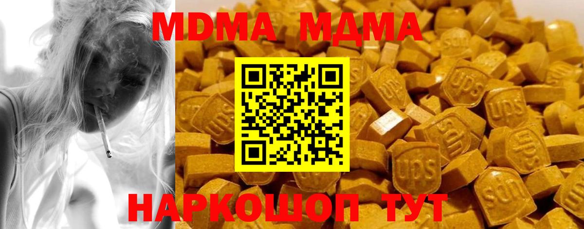 Черкесск  МДМА кристаллы  MDMA  Вход с VPN  МДМА VHQ 