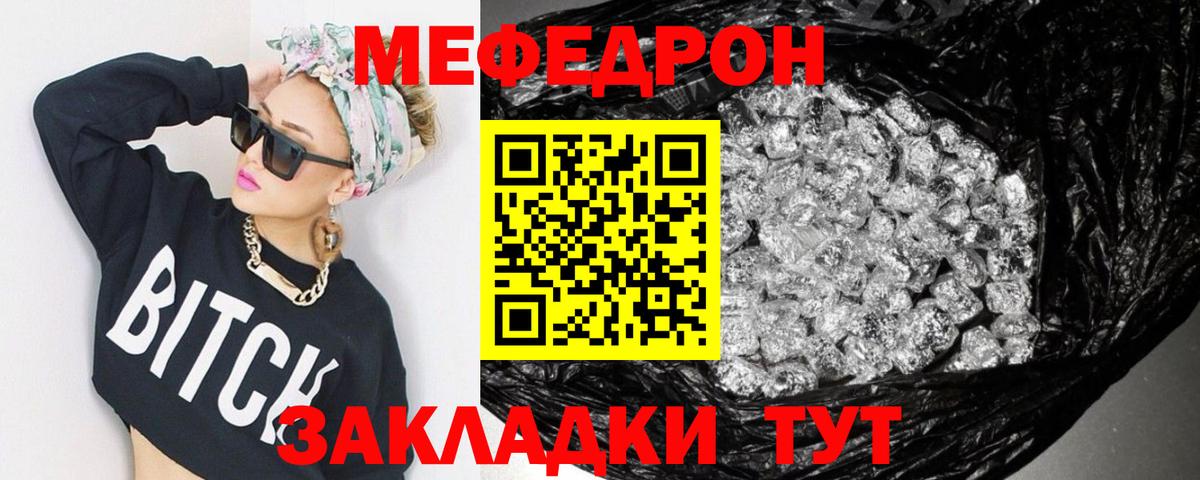МЯУ-МЯУ 4 MMC  МЕФ VHQ  Вход с VPN  Черкесск 