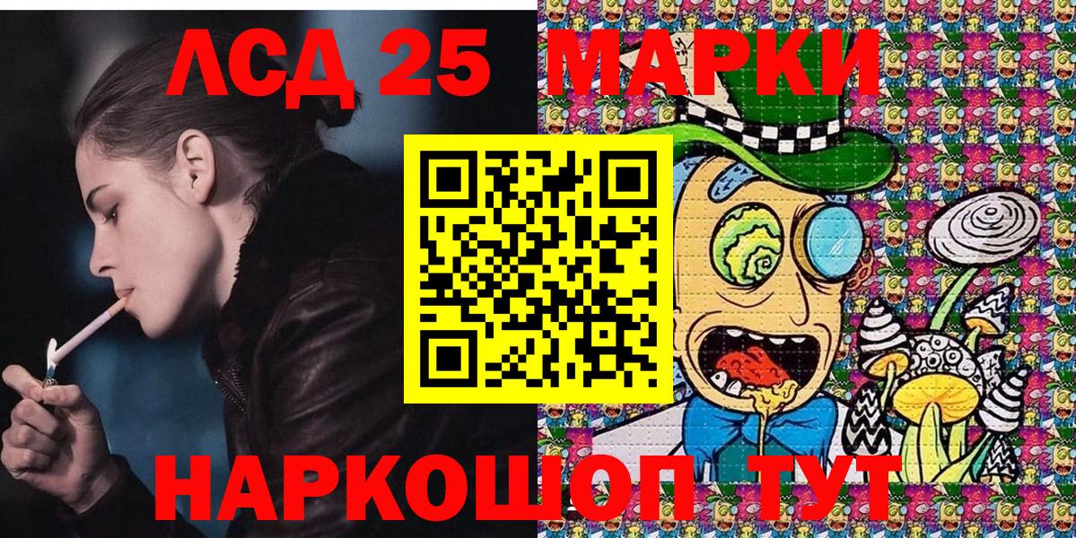 Черкесск  Марки 25I-NBOMe 1500мкг  Вход с VPN 