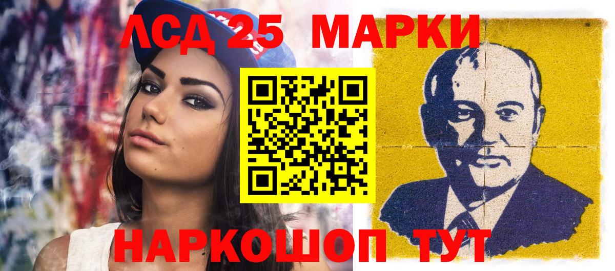 Марки 25I-NBOMe 1,8мг Черкесск